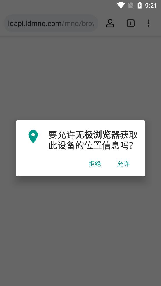 無極瀏覽器官方版應用