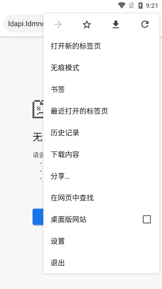 無極瀏覽器官方版應用