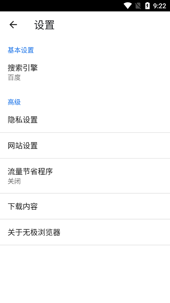 無極瀏覽器官方版應用