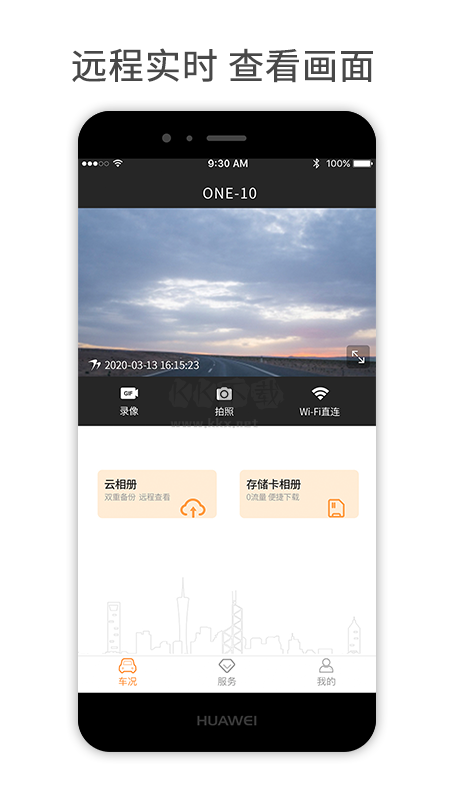 小萬出行APP官網(wǎng)版 5.1.0