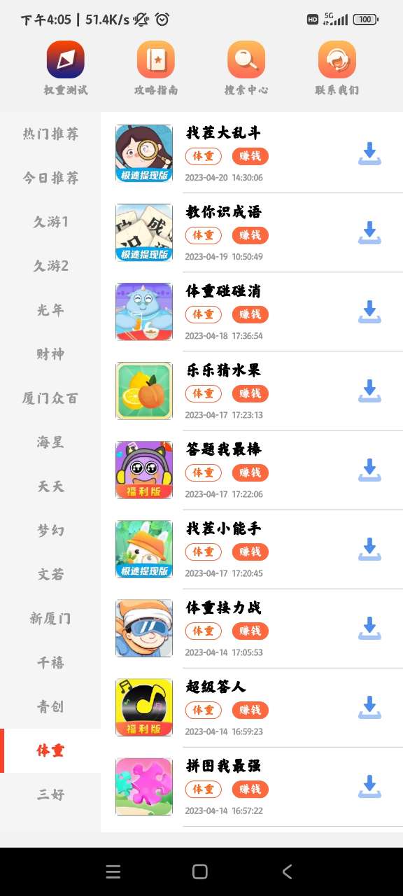 神機(jī)游戲庫正版官方版