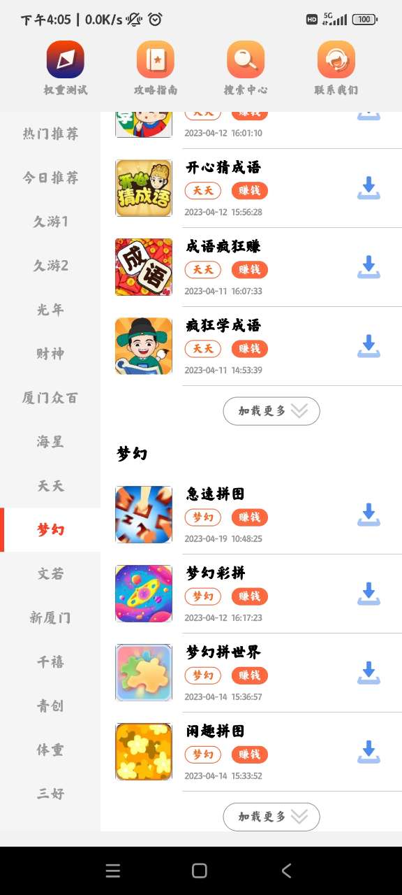 神機(jī)游戲庫正版官方版