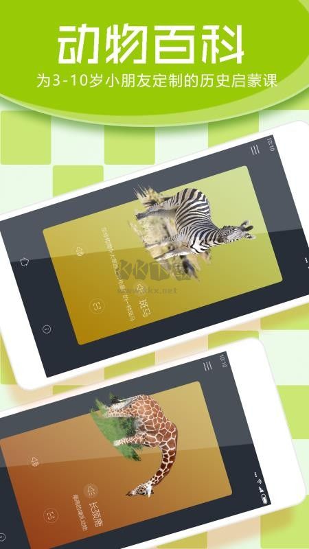 笨爸爸APP 1.1.10 安卓版