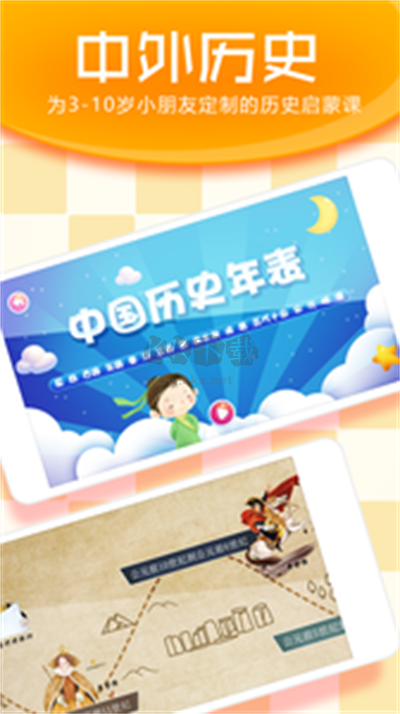 笨爸爸APP 1.1.10 安卓版