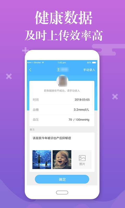 最新版本的縣鄉(xiāng)通App