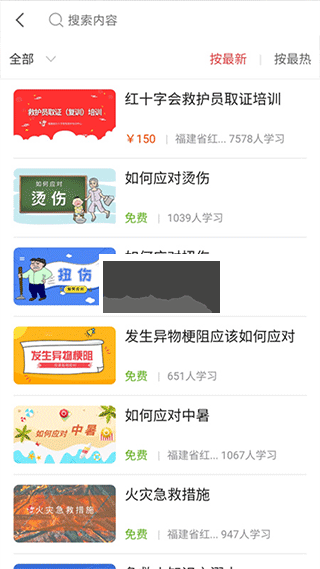 人人急救應(yīng)用程序 v2.2.32