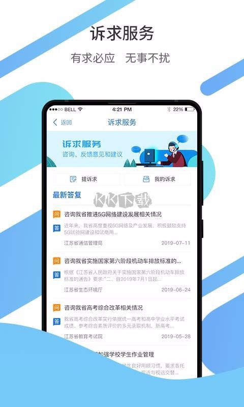 徐州企服應(yīng)用程序 版本 1.1.0