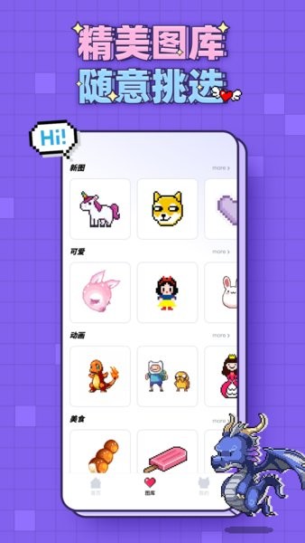 像素藝術(shù)生成器