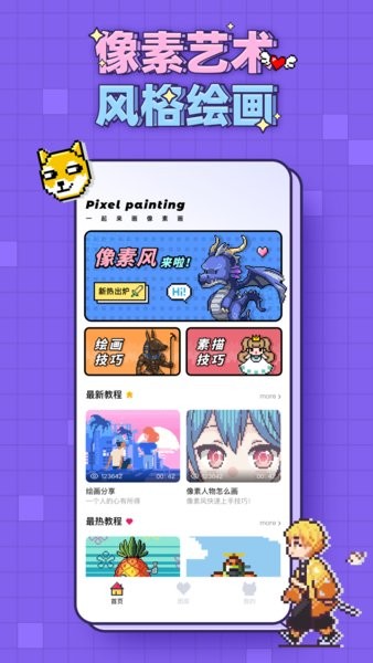 像素藝術(shù)生成器