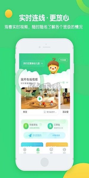 松果園丁 3.7.1版