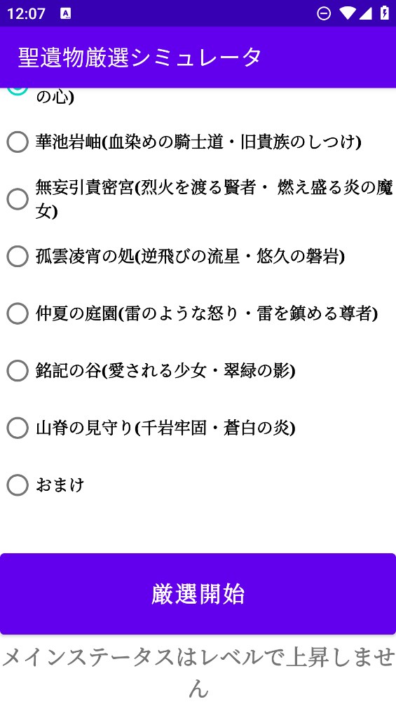 原神圣遺物強(qiáng)化模擬器手機(jī)版