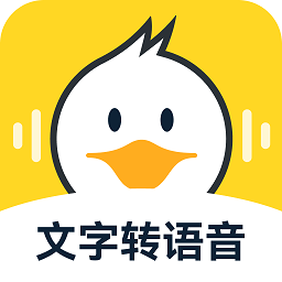 配音鴨app官網(wǎng)免費(fèi)版 v1.6.7 更新版