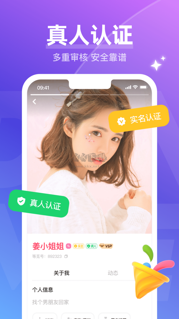 哈尼語(yǔ)音App 安卓版 v1.8.2 最新版