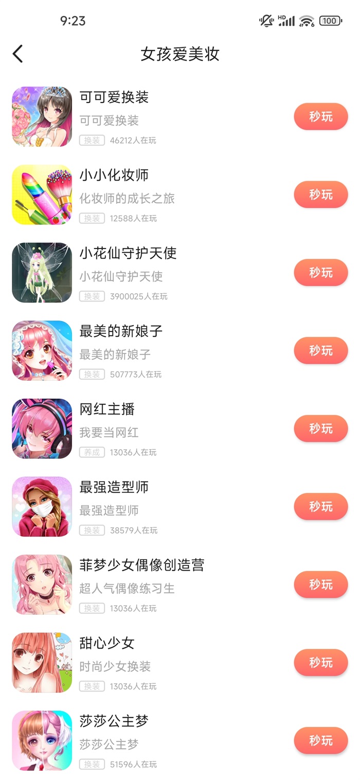 汪汪小屋APP Android版