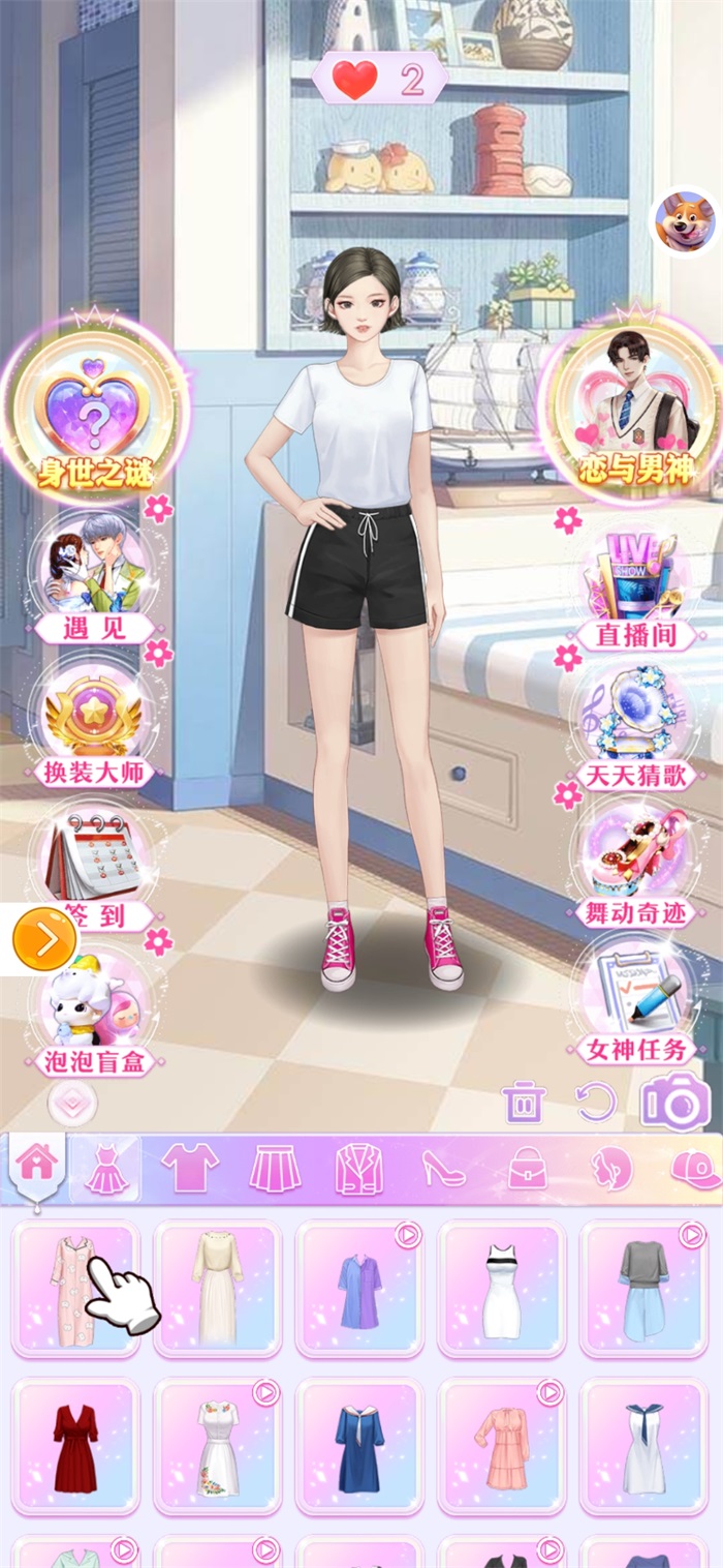 汪汪小屋APP Android版