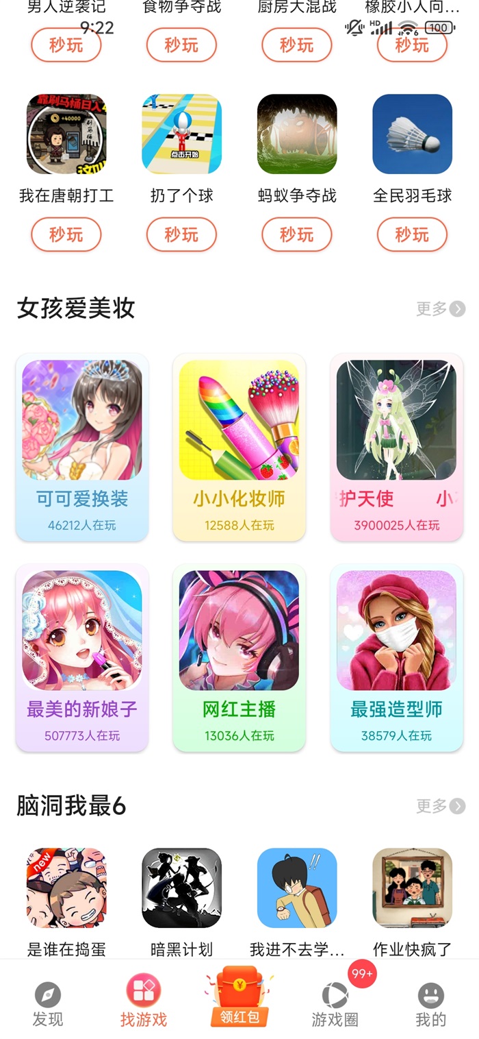 汪汪小屋APP Android版
