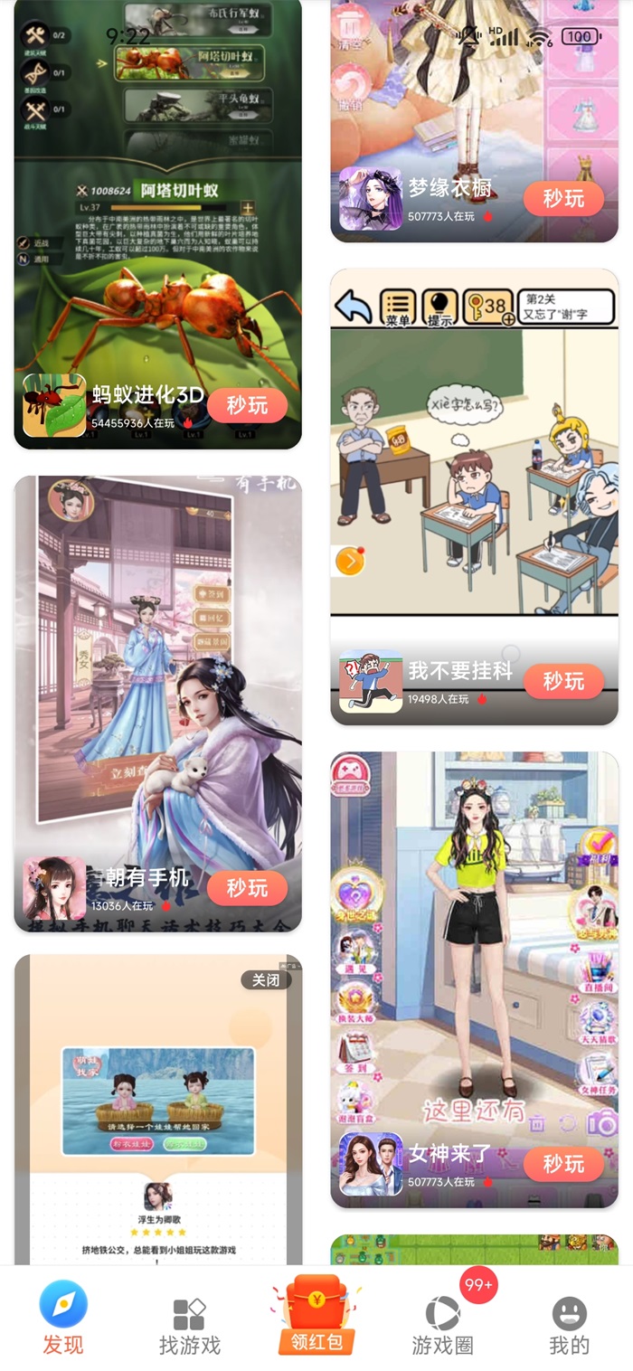 汪汪小屋APP Android版