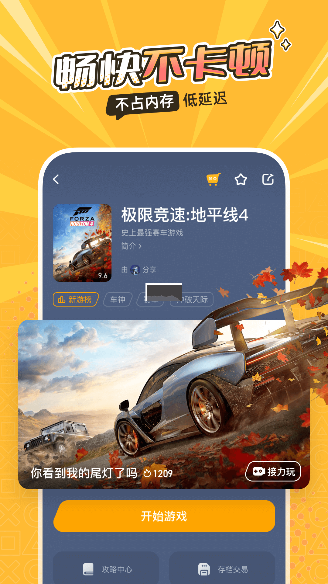 菜機(jī)App官網(wǎng)最新版 v5.14.1 免費(fèi)版
