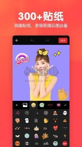 美易P圖官方新版本 v1.3.4
