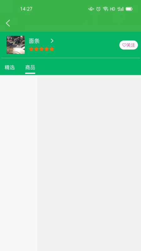 羚鮮達安卓版應用程序