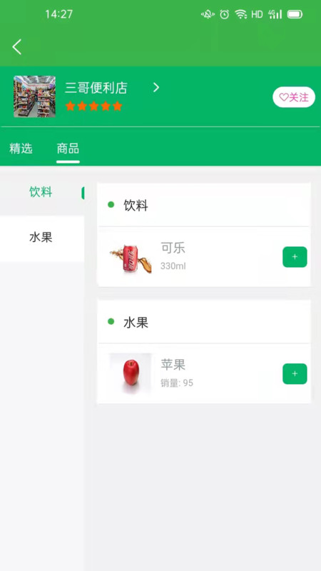 羚鮮達安卓版應用程序