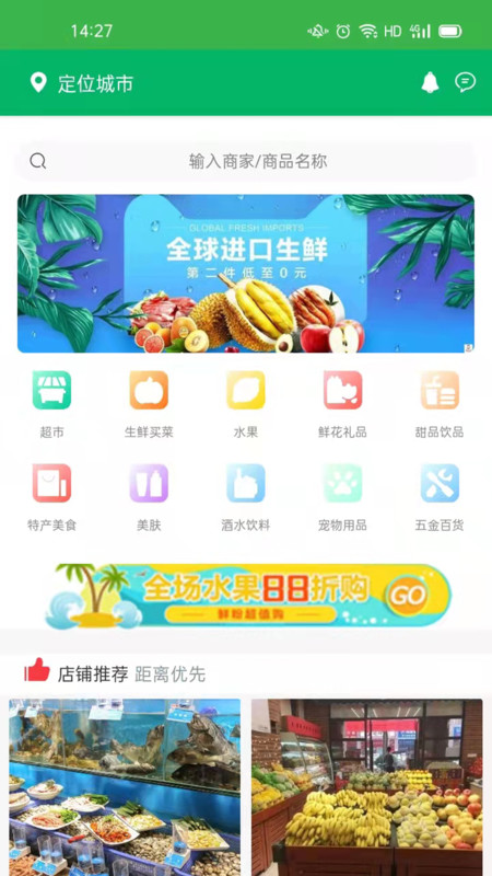 羚鮮達安卓版應用程序