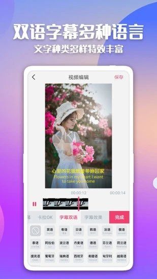 快字幕視頻制作安卓最新版 v2.3.4