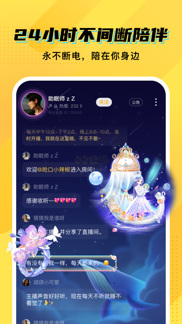 CM語(yǔ)音app官網(wǎng)最新版 v6.71.0