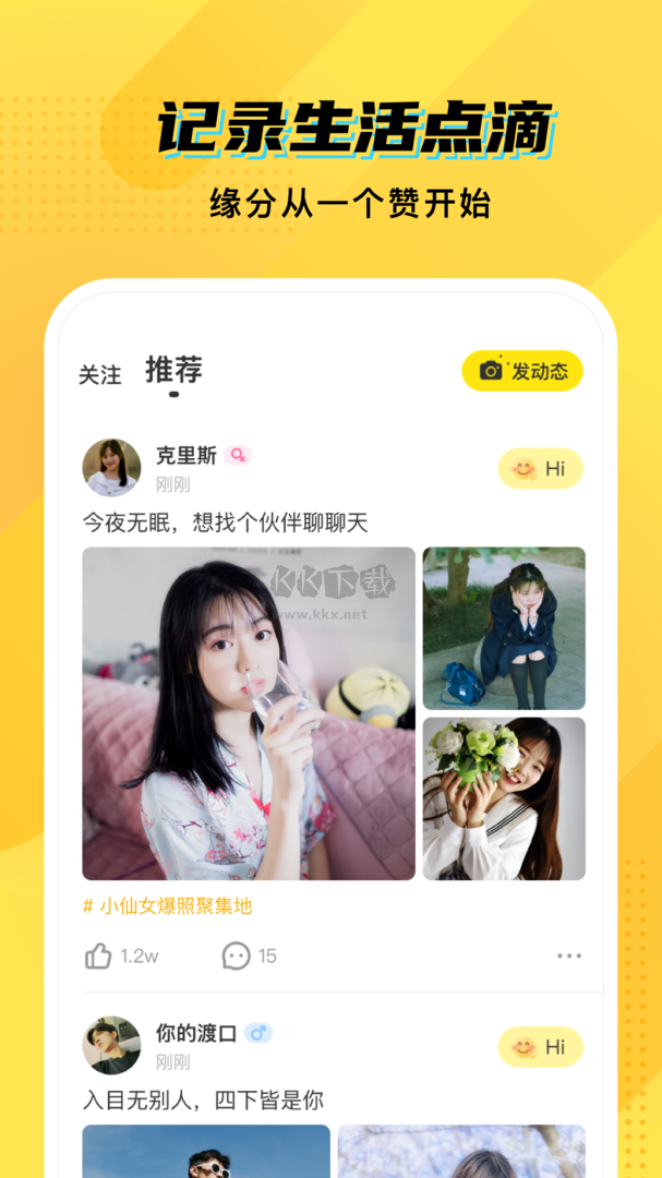 CM語(yǔ)音app官網(wǎng)最新版 v6.71.0