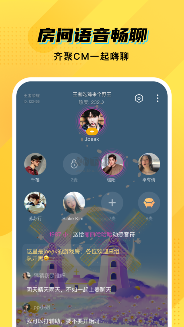 CM語(yǔ)音app官網(wǎng)最新版 v6.71.0