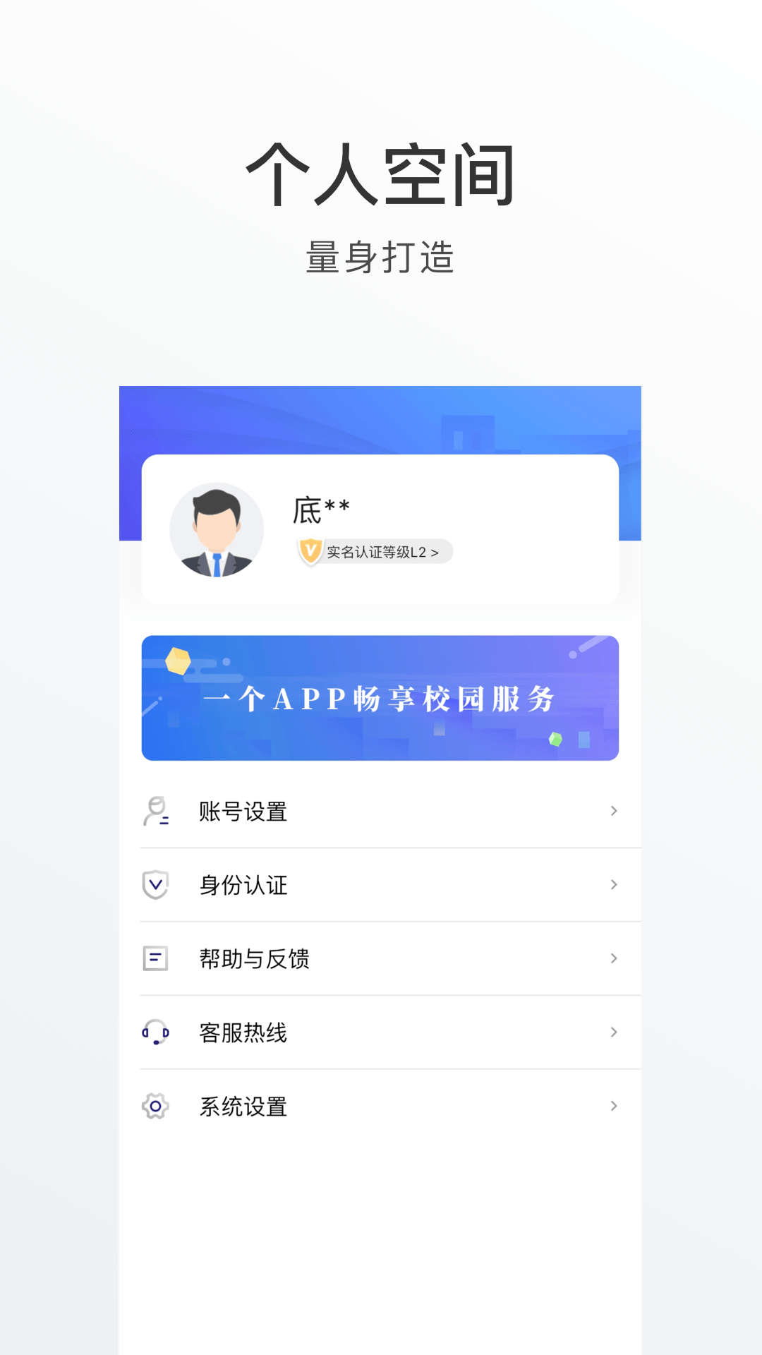 外事通應用官方版
