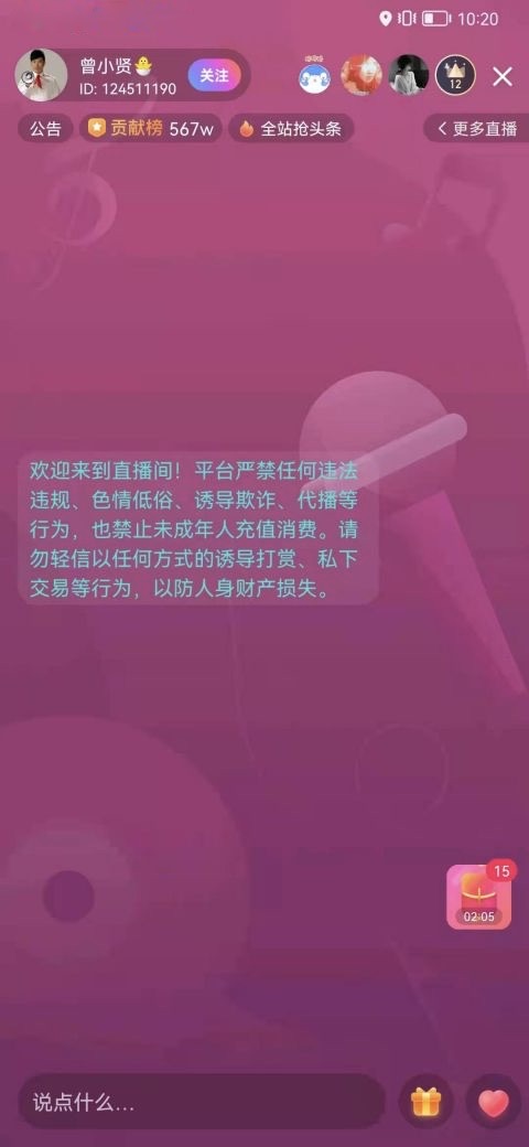 耶噗交友應(yīng)用官方版