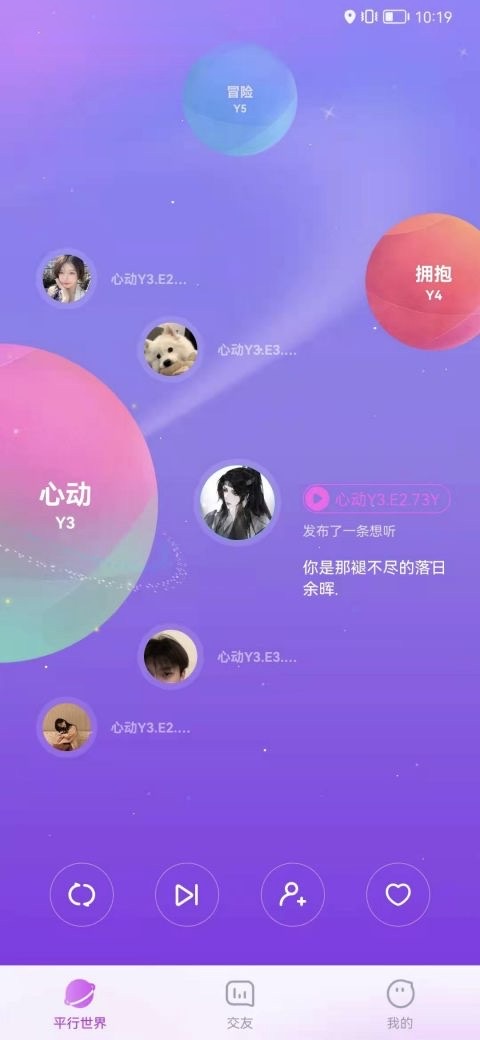 耶噗交友應(yīng)用官方版