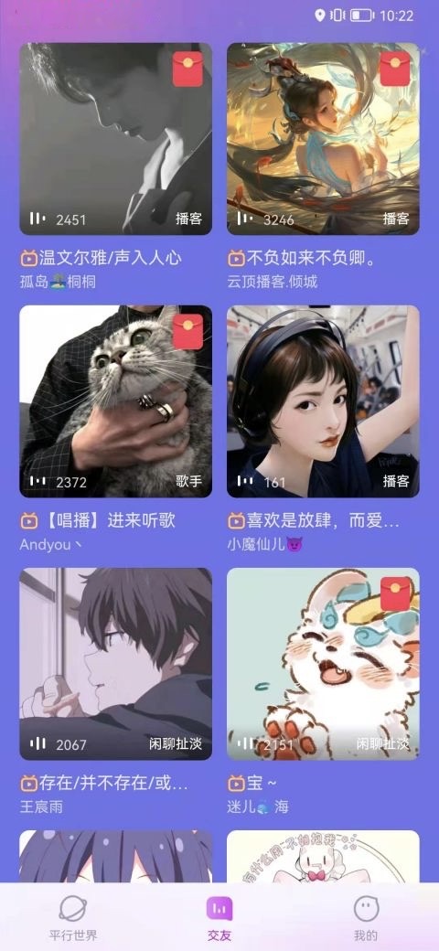 耶噗交友應(yīng)用官方版