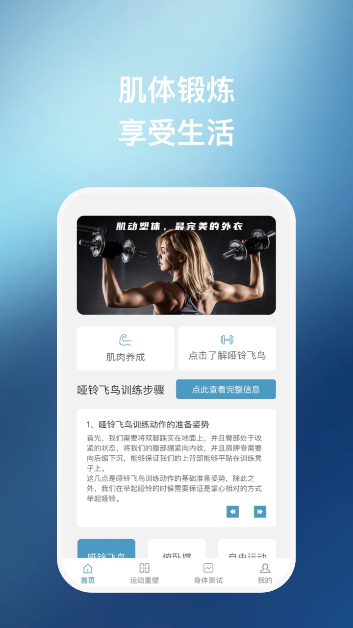 官方版椰子運(yùn)動(dòng)App