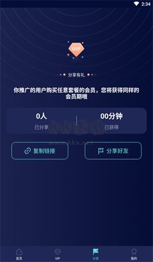 飛躍加速器安卓最新版 v2.5.0