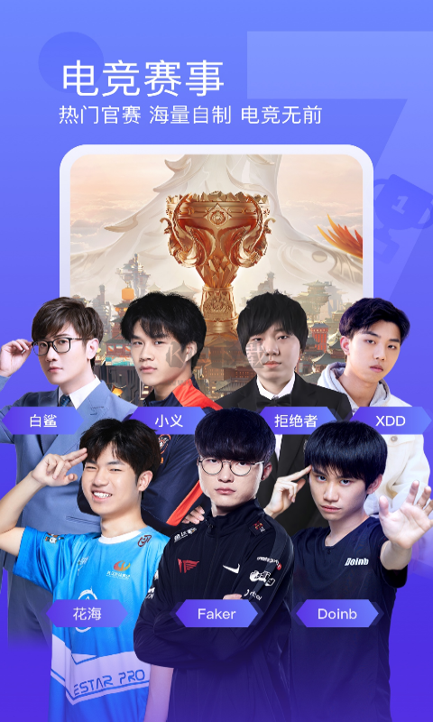 斗魚TV直播APP安卓新版 v7.4.2