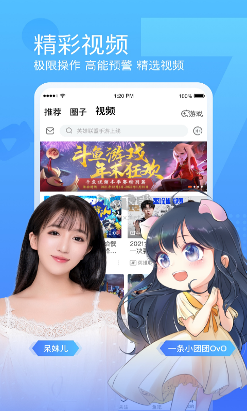 斗魚TV直播APP安卓新版 v7.4.2