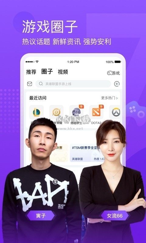 斗魚TV直播APP安卓新版 v7.4.2