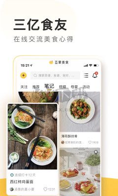 豆果美食app官方最新版 v7.1.04