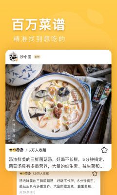 豆果美食app官方最新版 v7.1.04