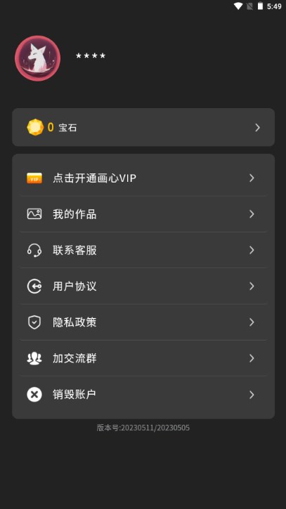 畫心AI創(chuàng)作官方應用