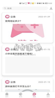游咔盒子app官網(wǎng)最新版 v3.6.0 免費(fèi)下載