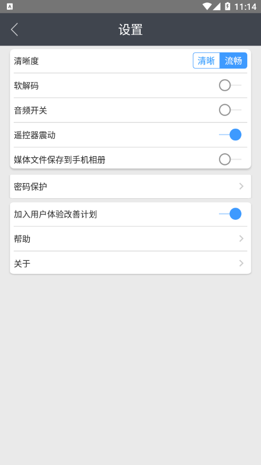 VSS Mobile監(jiān)控安卓版應(yīng)用