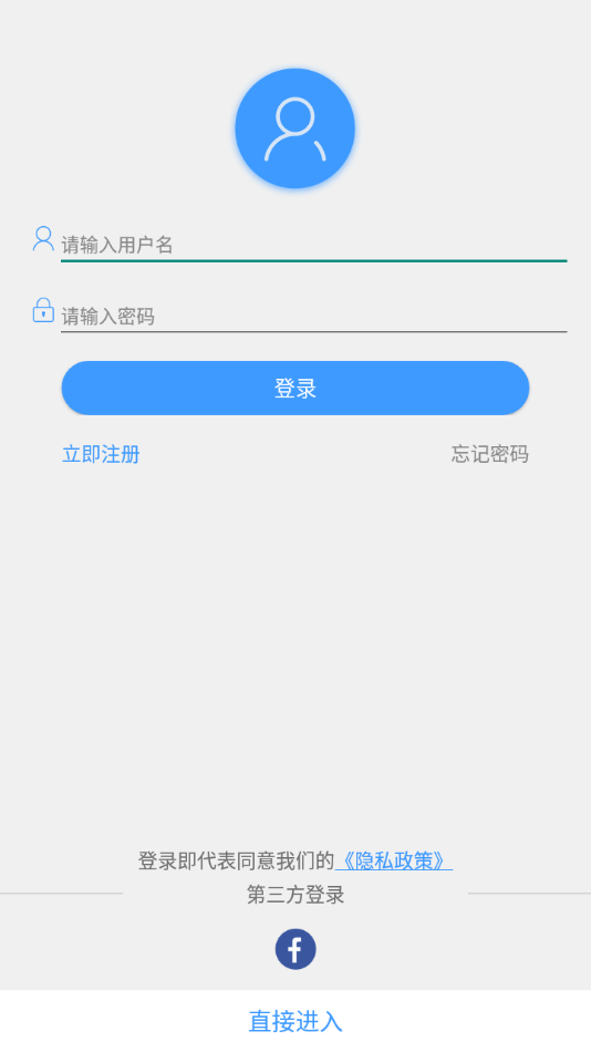 VSS Mobile監(jiān)控安卓版應(yīng)用