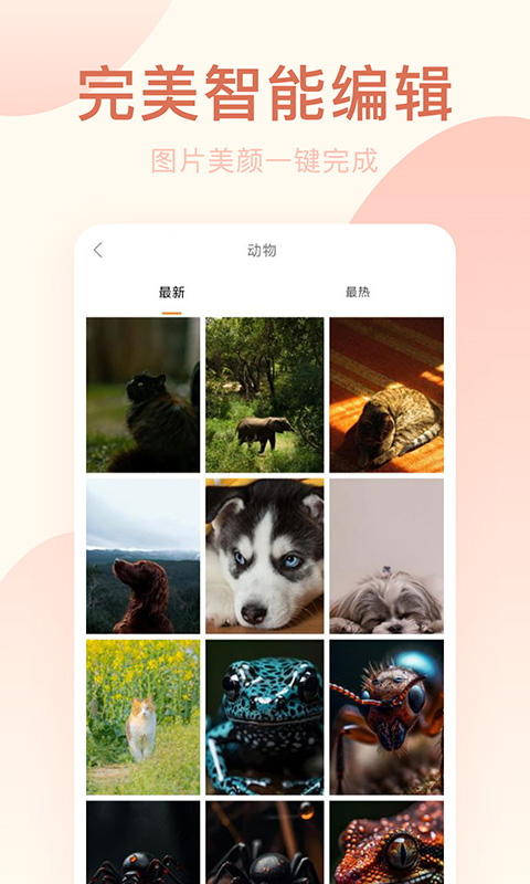官方版激甜相機應(yīng)用