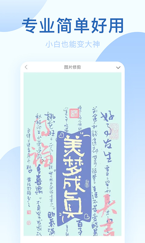 官方版激甜相機應(yīng)用