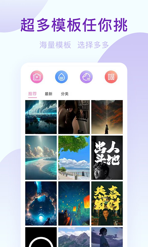 官方版激甜相機應(yīng)用