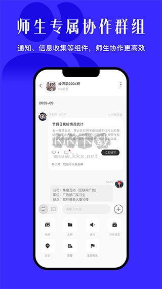 今日校園新版 v9.4.6 更新版