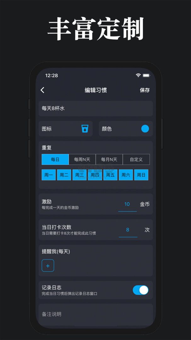 Pocket Habit App v3.0.0